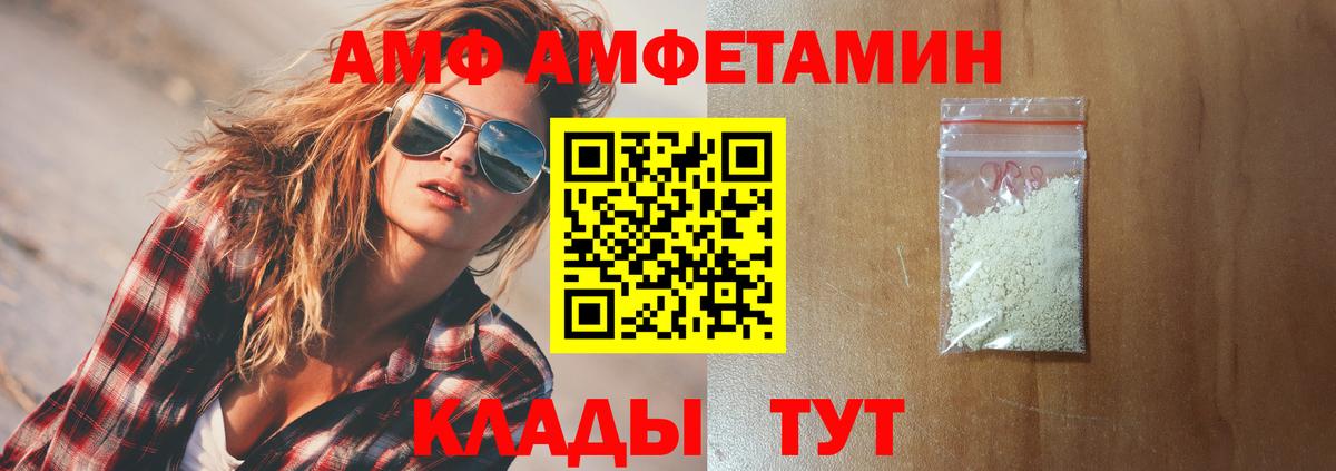 Кудымкар  АМФЕТАМИН  Вход с VPN  Amphetamine VHQ  АМФЕТАМИН 