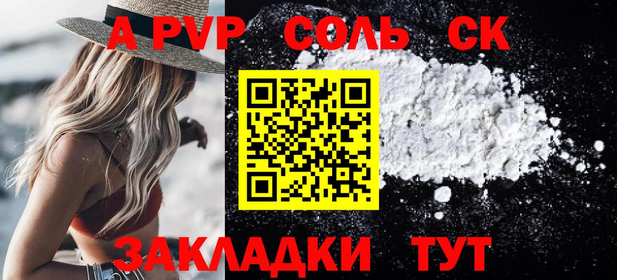 Alpha-PVP кристаллы  Вход с VPN  Кудымкар  APVP  где купить наркотик  А ПВП VHQ 
