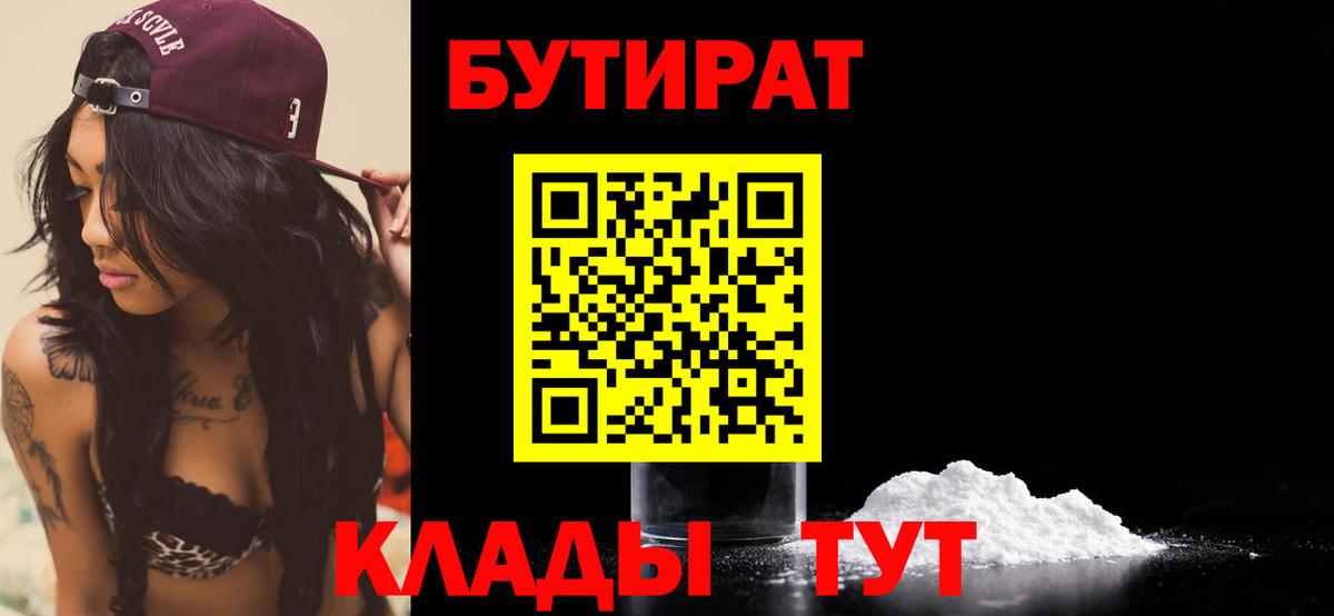 Кудымкар  БУТИРАТ оксана  Вход с VPN 