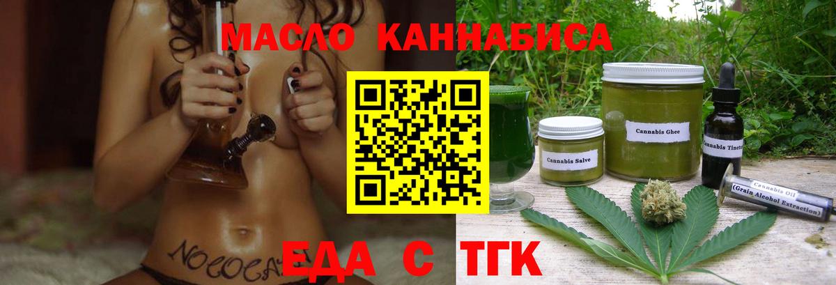 Печенье с ТГК конопля Кудымкар