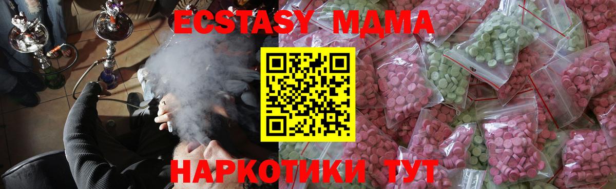 Ecstasy  Экстази круглые  Вход с VPN  Ecstasy таблы  Кудымкар 