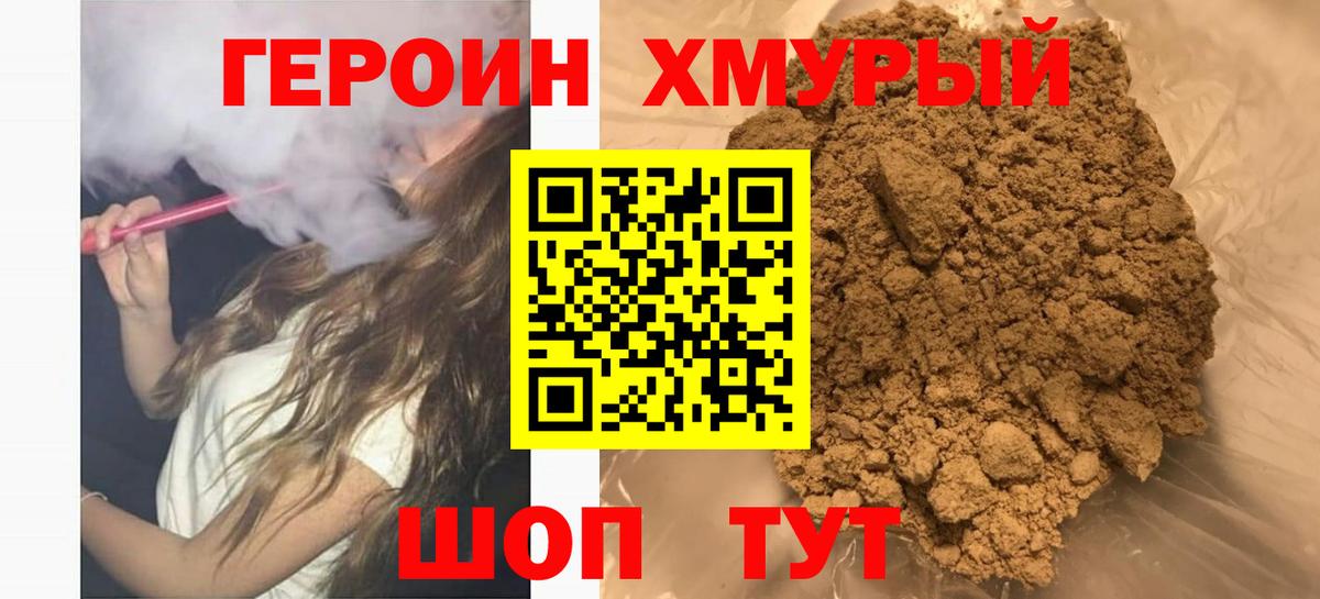 Кудымкар  Героин гречка  Героин  Вход с VPN 