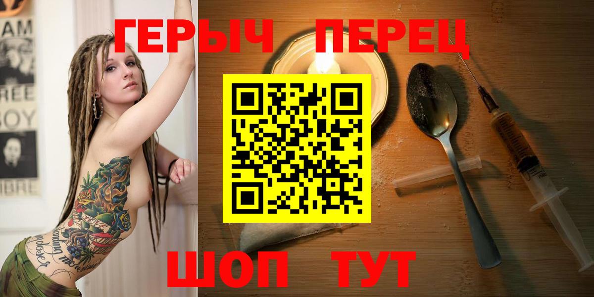 Героин VHQ Кудымкар