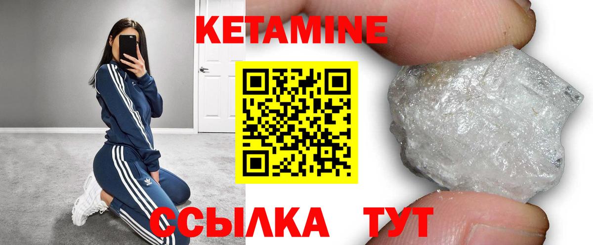 КЕТАМИН VHQ  Кетамин ketamine  Вход с VPN  Кудымкар 