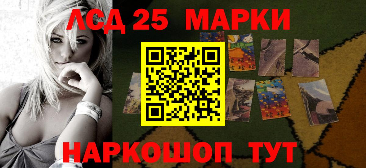 LSD-25 экстази ecstasy  Лсд 25 экстази кислота  LSD-25 экстази  Вход с VPN  Кудымкар 
