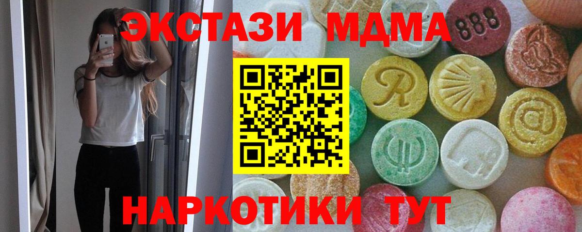 МДМА кристаллы  MDMA  Кудымкар  MDMA crystal  Вход с VPN 