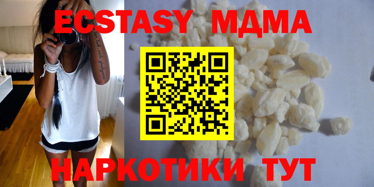 МДМА кристаллы Кудымкар