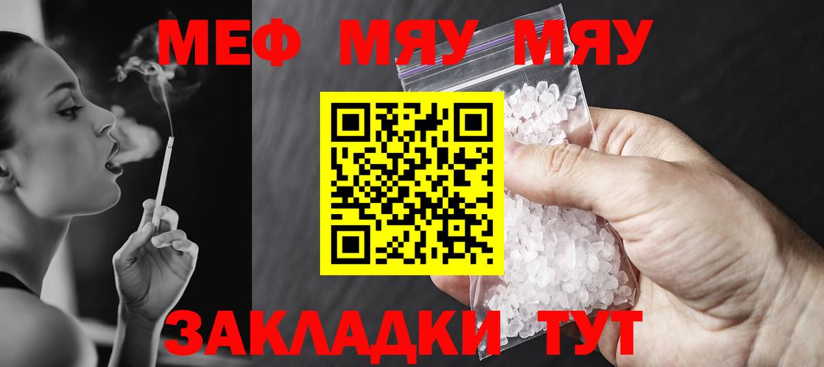 Кудымкар  Вход с VPN  ТГК  Меф МЯУ МЯУ   Канабис  НБОМе 