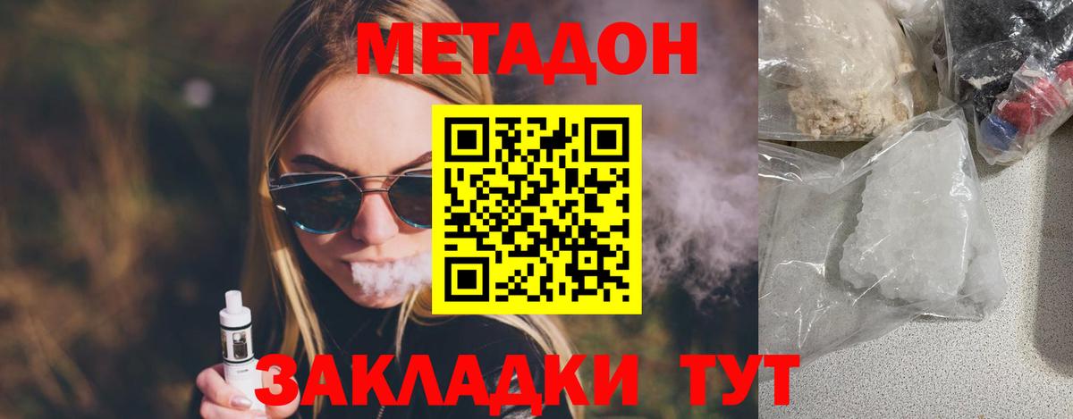 МЕТАДОН VHQ  это официальный сайт  Кудымкар  Вход с VPN  МЕТАДОН мёд 