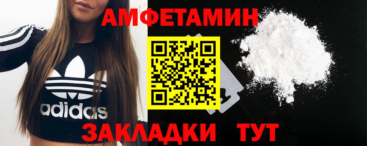 Кудымкар  Метамфетамин кристалл  МЕТАМФЕТАМИН  Вход с VPN 