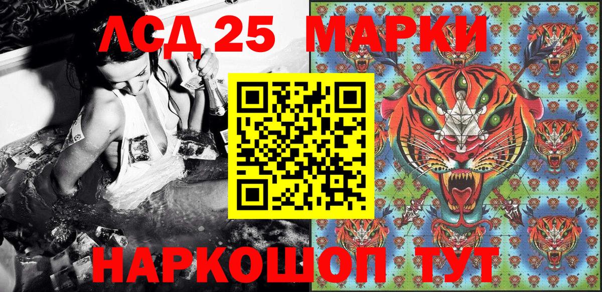 Марки 25I-NBOMe 1,5мг Кудымкар
