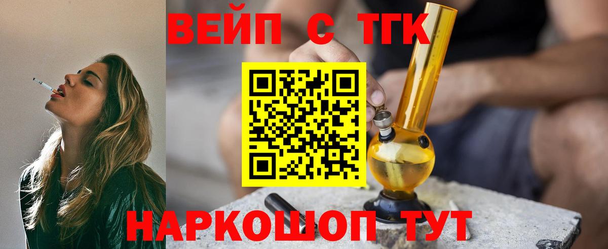 Дистиллят ТГК концентрат  ТГК вейп с тгк  Вход с VPN  Кудымкар 